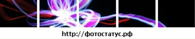 • Х_х • фотография #7 (источник - https://vk.com/id89194127)