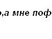 Танька Кондря фотография #14 (источник - https://vk.com/id85604660)