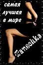 Таня Русанівська фотография #14 (источник - https://vk.com/id285202166)