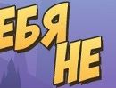 Віталік Іванов фотография #49 (источник - https://vk.com/id161922625)