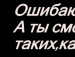 Діана Діасічка фотография #9 (источник - https://vk.com/id32266991)
