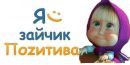 Маша-І Медведь фотография #3 (источник - https://vk.com/id281795968)
