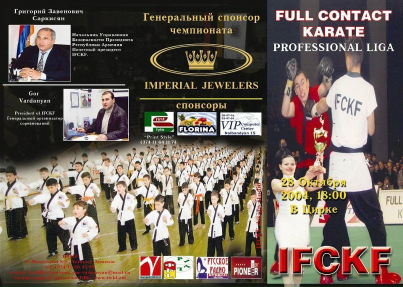 Docando Karate фотография #46