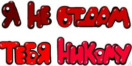 Іра Кокштіс фотография #48 (источник - https://vk.com/id87810532)