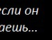 Влад Мессі фотография #15 (источник - https://vk.com/id154371136)