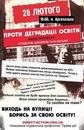Пряма Харків фотография #24 (источник - https://vk.com/id135154701)