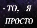 Ольга Дідик фотография #24 (источник - https://vk.com/id136906075)