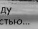 Софія Білічак фотография #9 (источник - https://vk.com/id143366027)