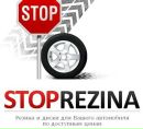 © Stoprezina фотография #41 (источник - https://vk.com/id152180667)