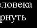 Григорий Лебеденко фотография #31 (источник - https://vk.com/id58616461)