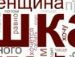 Іра Свищ фотография #22 (источник - https://vk.com/id95863073)