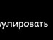 Вова Горін фотография #13 (источник - https://vk.com/id137049132)