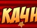 Віталік Кода фотография #30 (источник - https://vk.com/id147608447)