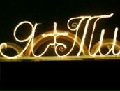 Фотография Снегова Павла