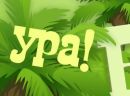Настя Туревич фотография #40 (источник - https://vk.com/id128141241)