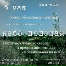 Фотография Баскакова Александра