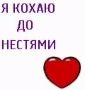 Віта Лендєл фотография #16 (источник - https://vk.com/id106747317)