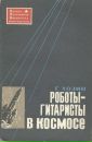 Григорий Жожо фотография #14 (источник - https://vk.com/id340565)