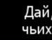 Таня Матківська фотография #43 (источник - https://vk.com/id81523231)
