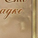 Іванка Зубенко фотография #28 (источник - https://vk.com/id100080283)