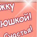 Лєна Круть фотография #29 (источник - https://vk.com/id147702330)