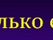 Женя Якубівський фотография #31 (источник - https://vk.com/id140083854)