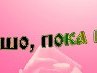 Аліна Мазуренко фотография #33 (источник - https://vk.com/id163876556)