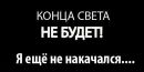 Фотография Паятелева Александра