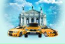 Наше Таксі фотография #7 (источник - https://vk.com/id151233246)