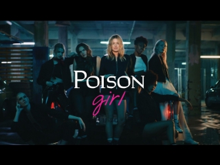 Премьера! Christian Dior - Poison Club (01.02.2017)