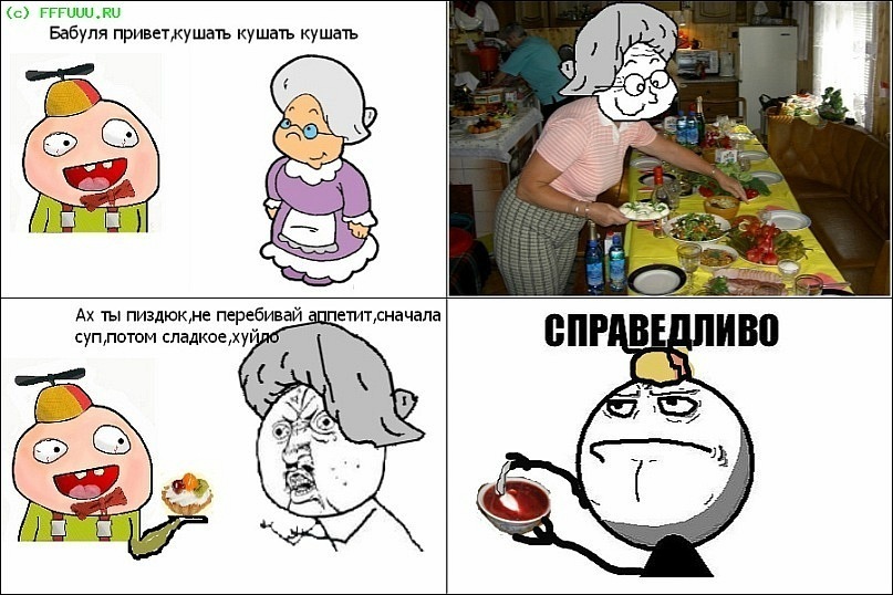 Коза Суп фотография #37