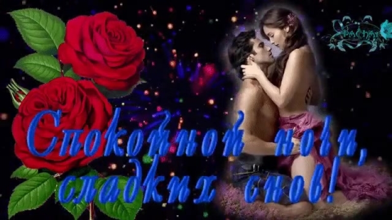 Секс Люблю Целую