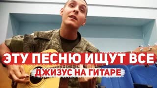 Премьера! ДЖИЗУС - ДЕВОЧКА В КЛАССЕ (кавер на гитаре)
