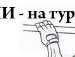 Ігор Демків фотография #27 (источник - https://vk.com/id144107218)