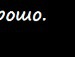 Інна Білик фотография #40 (источник - https://vk.com/id76354003)