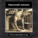 Пашик Іванюк фотография #31 (источник - https://vk.com/id97657819)