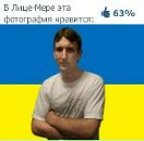 Олександр Топчій фотография #46 (источник - https://vk.com/id22588775)