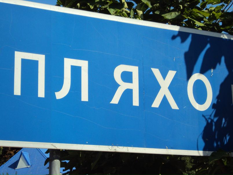 Антоха Солнцев фото №3