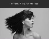 Фотография Гребневой Екатерины
