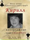Фотография Погорелко Кирилла