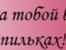 Ірка Стець фотография #25 (источник - https://vk.com/id122721775)