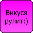 Вікторія Кобилецька фотография #1