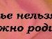 Вітуськ@:) Пустовойтова фотография #4 (источник - https://vk.com/id152056684)