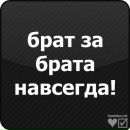 Захар Шатохін фотография #17 (источник - https://vk.com/id138173535)