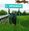 Фотография Вичикова Андрея