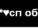 Олена Бабікова фотография #31 (источник - https://vk.com/id142620220)