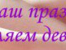 Світланка Грицевич фотография #25 (источник - https://vk.com/id156312124)