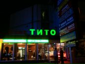 Фотография Титовой Марии