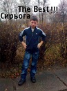 Сирьога Вівсянюк фотография #9 (источник - https://vk.com/id154722173)