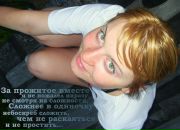 Фотография Шумковой Станиславы